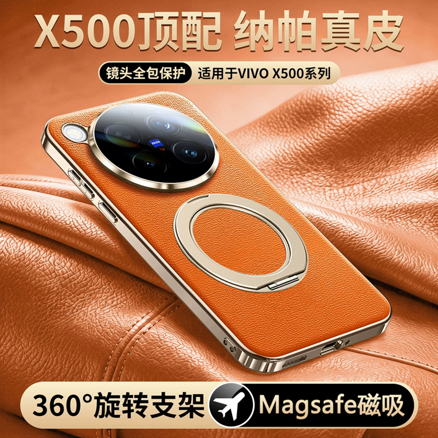 【纳帕真皮】适用vivox500ProMax手机壳新款x500pro带支架保护套镜头全包x300Ultra超薄防摔高级感S磁吸外壳E