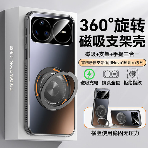 适用华为nova15ultra手机壳新款nova14ultra保护套nova15pro磨砂磁吸带360°旋转支架nova15镜头全包防摔外壳