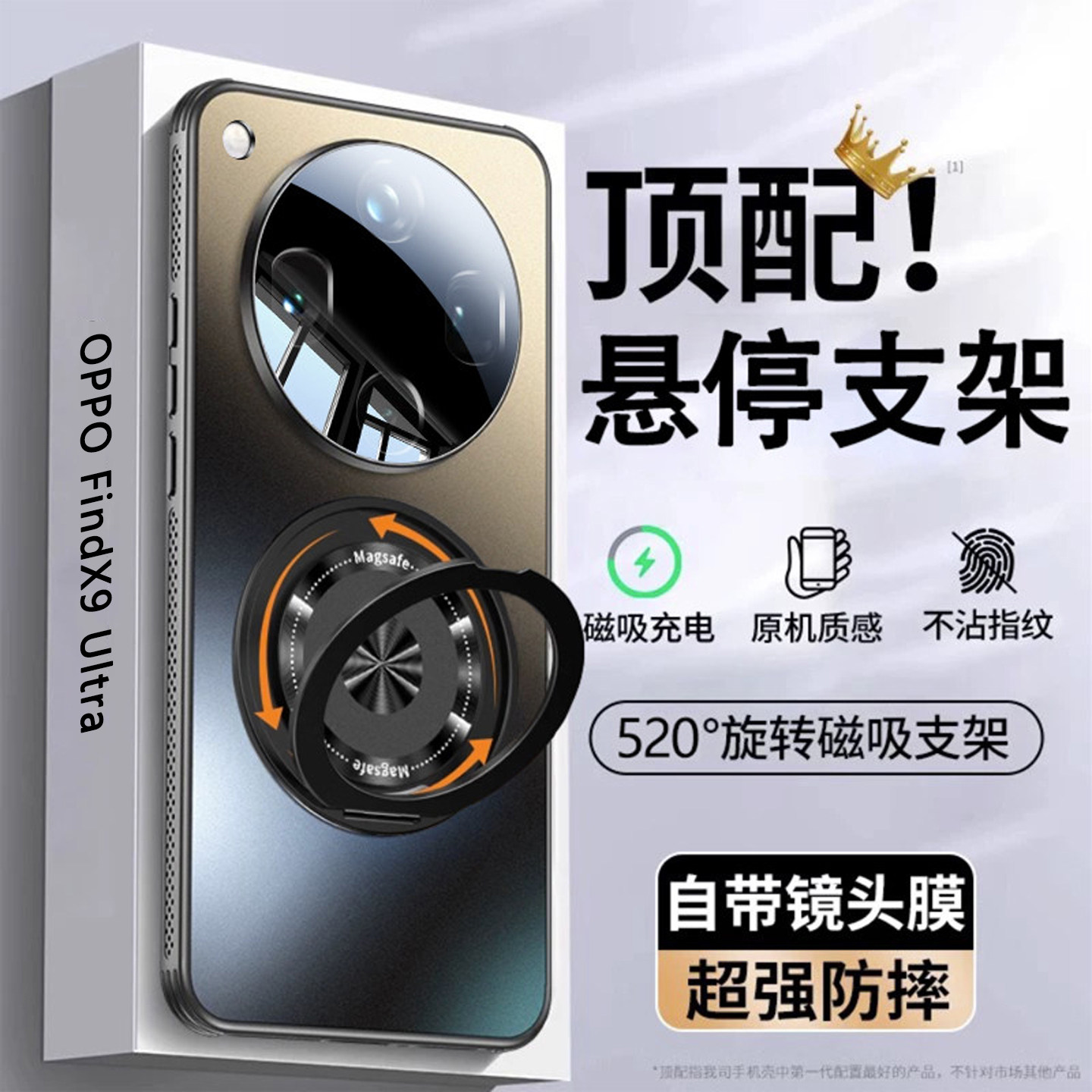 适用oppofindx9ultra手机壳新款x9spro保护套磨砂X8U磁吸支架x8S+全包镜头超薄防摔findx9pro高级感男女外壳I