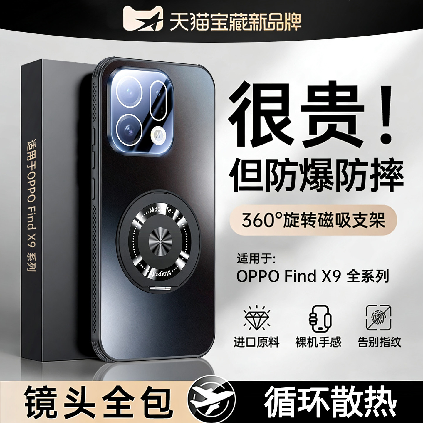 【360°旋转支架】适用oppofindx9pro手机壳新款findx9保护套磨砂玻璃por镜头全包防摔磁吸高级感男女散热外