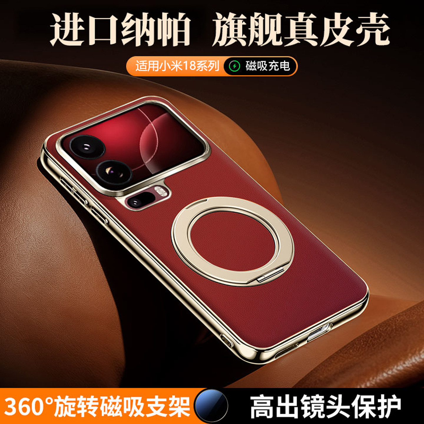 【纳帕真皮】适用小米18promax手机壳360°旋转磁吸支架新款xiaomi18pro保护套全包商务超薄防摔高档男女外壳