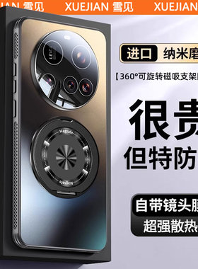 【360°旋转支架】适用小米15Ultra手机壳新款15u保护套磨砂玻璃15utra磁吸全包镜头uitra超薄防摔男女外壳X
