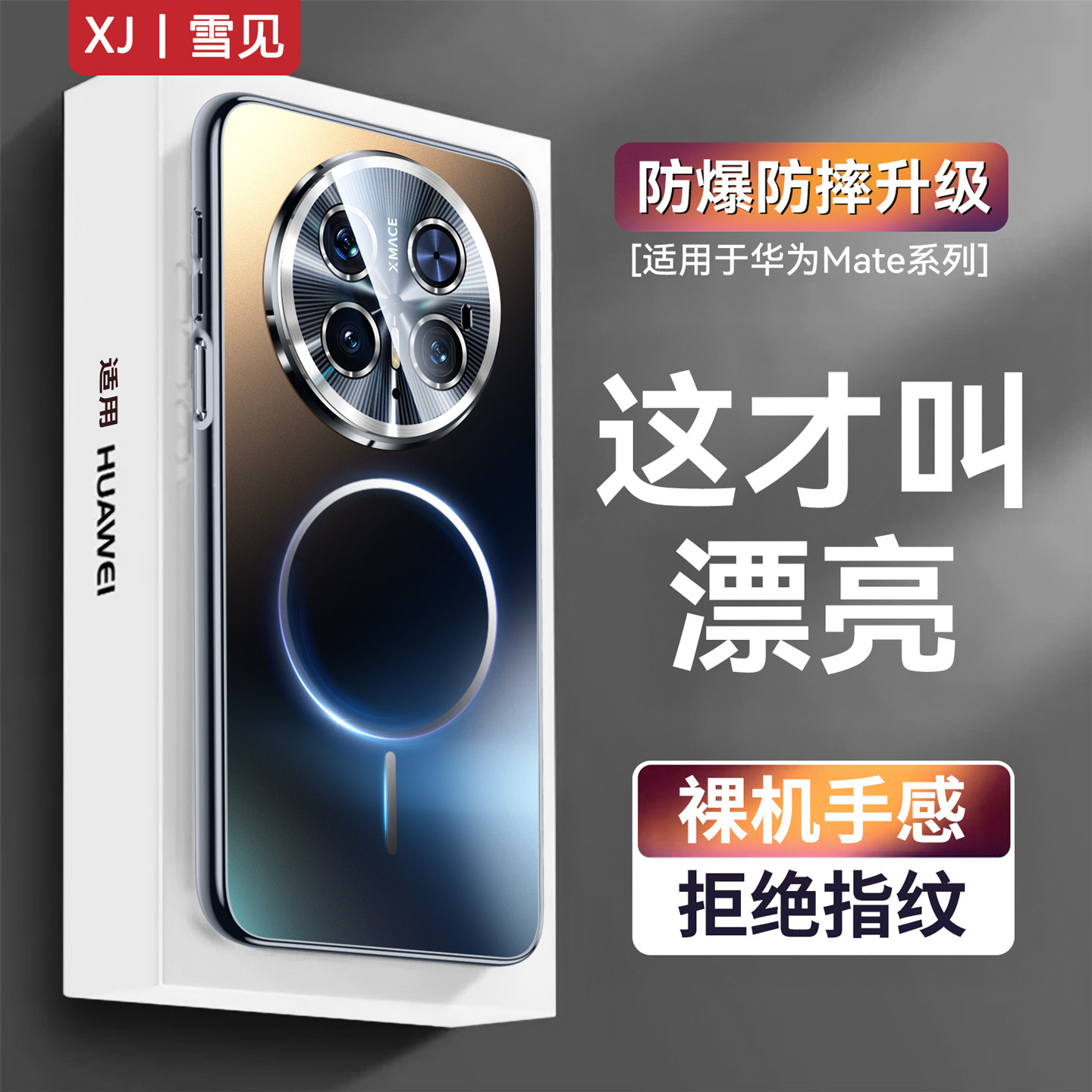 【磁吸防摔】适用华为mate70pro手机壳70Air新款mate60pro超薄磨砂镜头全包m70Pro+优享版商务保护套高级感外