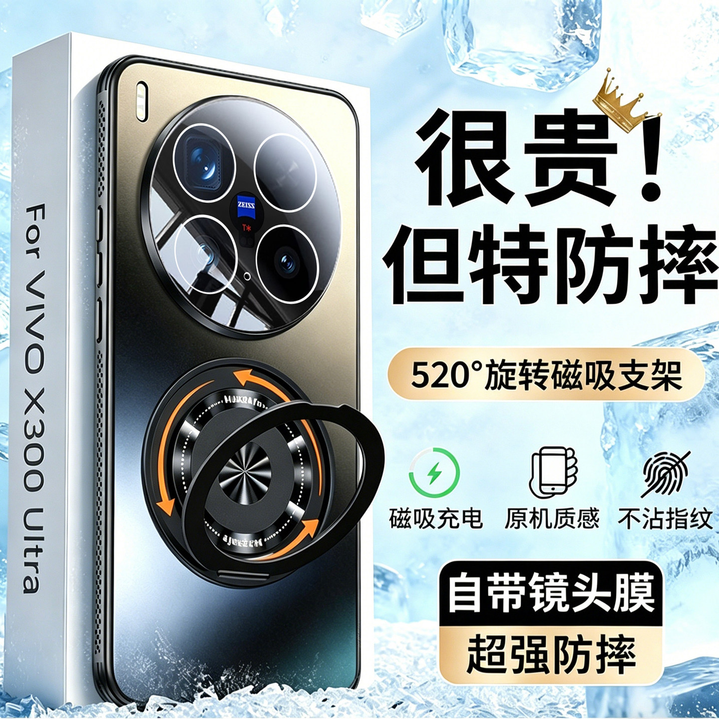 【冰砂散热】适用VIVOX300ultra手机壳新款300pro磁吸支架磨砂保护套300s镜头全包防摔高级200简约男士女外壳