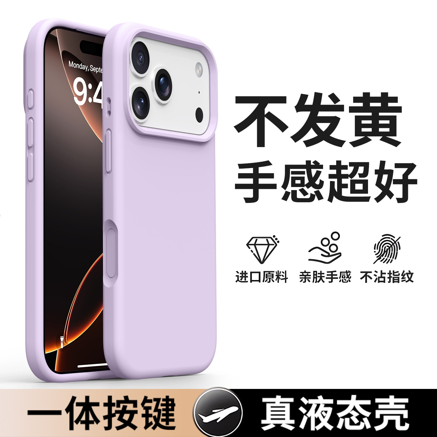【现货速发】适用苹果17promax手机壳新款iphone17pro液态硅胶软壳17P男女17air相机按键全包16pro防摔保护套