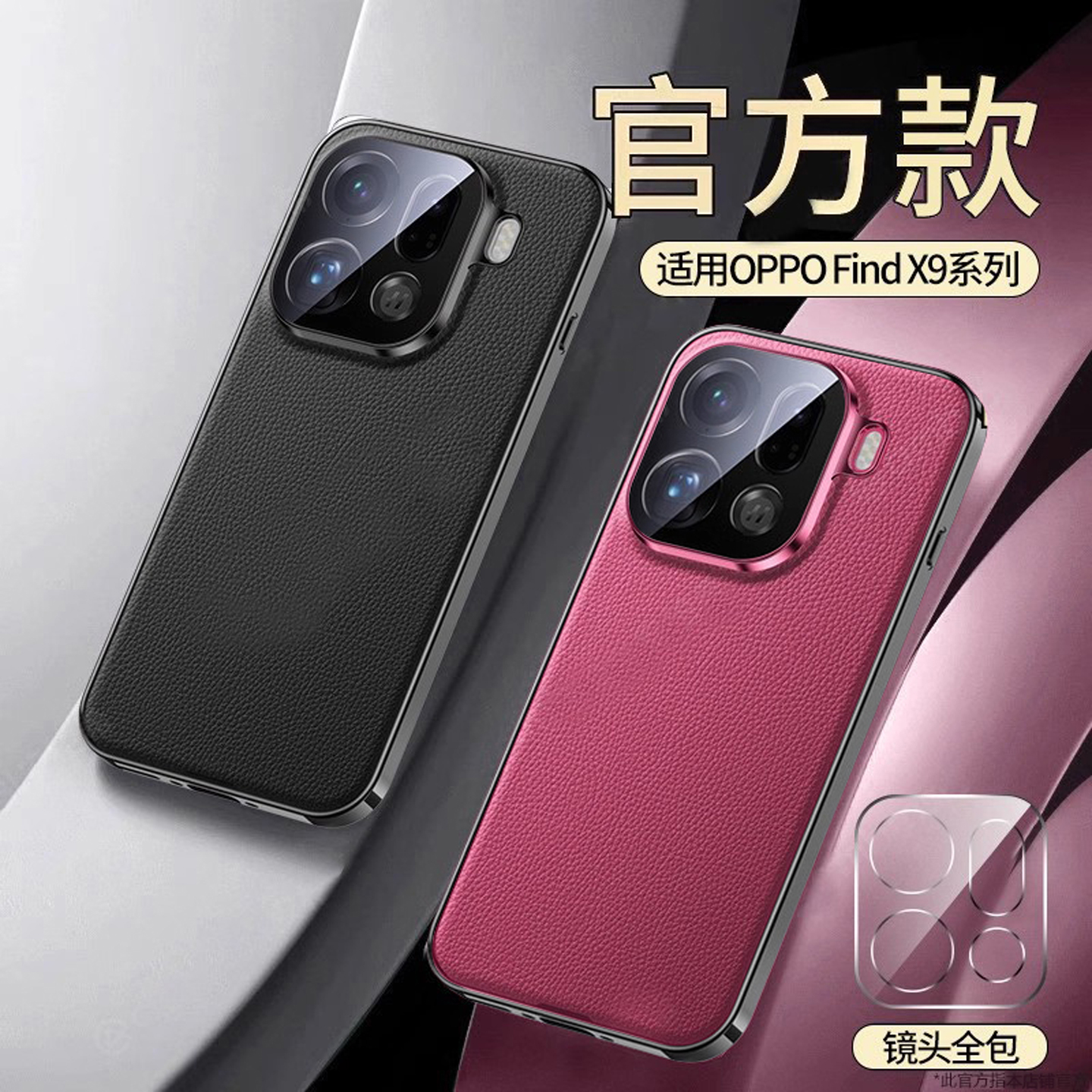 适用OPPOFindX9pro手机壳新款findX9官方高端皮保护套9真皮手感镜头全包防摔高级感oppo奢华商务时尚外壳素皮