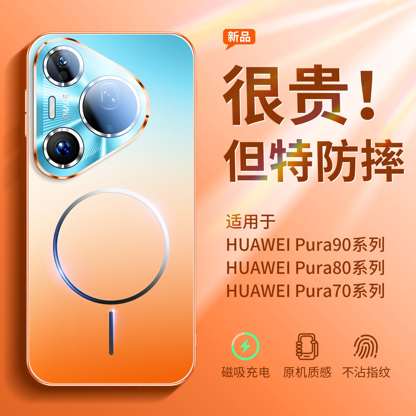 【磁吸防摔】适用华为pura90promax手机壳pura70pro光面新款pura80保护套镜头全包pro+高级感p90外壳男女情侣
