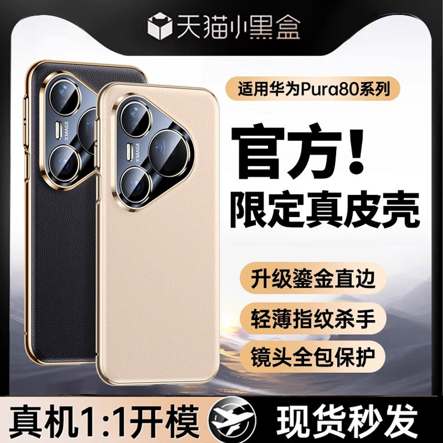 适用华为Pura80pro+手机壳新款p80pro镜头全包防摔80ultra真皮保护套P80官网同款轻薄商务高级感外壳男女素皮