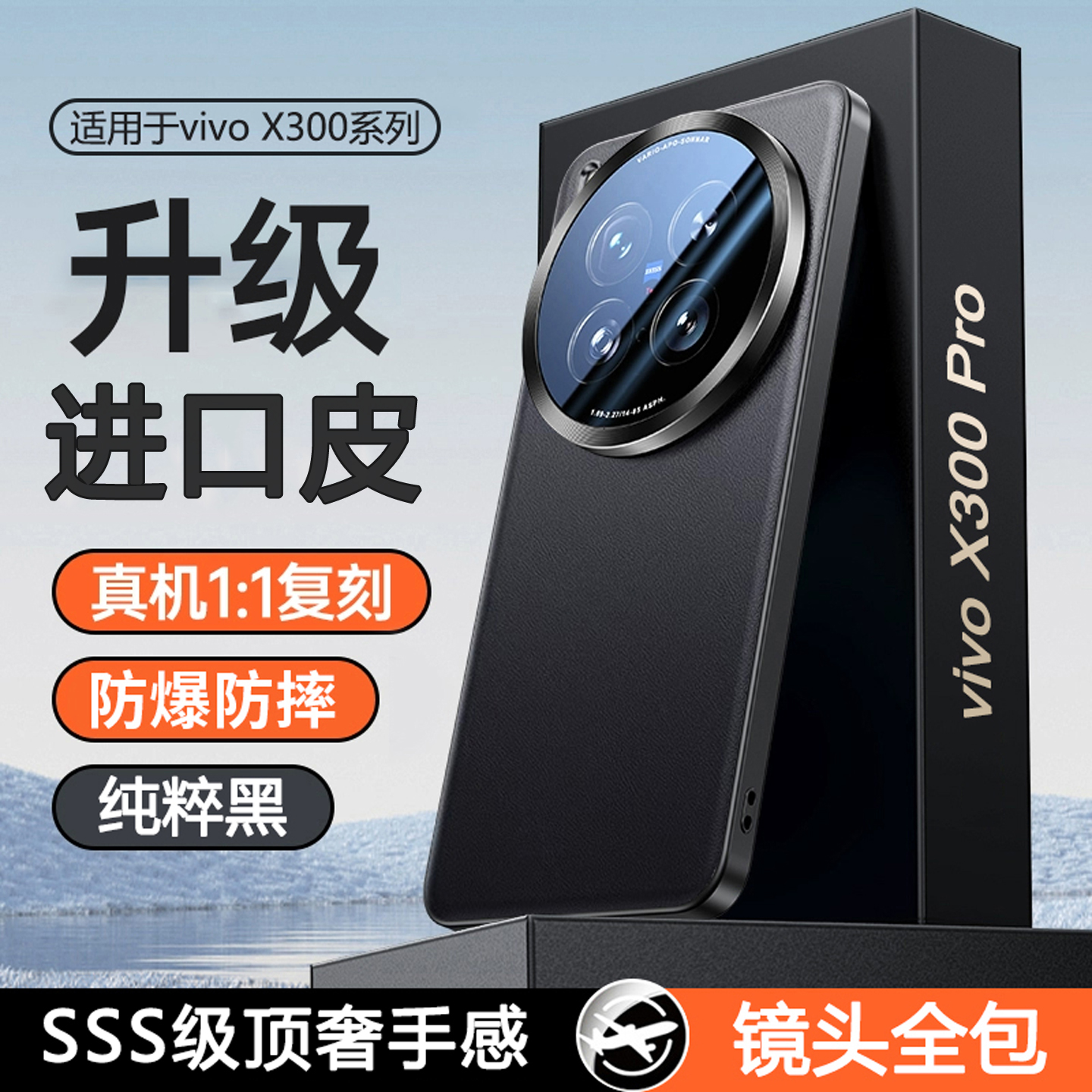 适用vivoX300pro手机壳新款x300的真皮保护套vivo镜头全包防摔por高级超薄奢华2025vivi外壳官方男女专用素皮