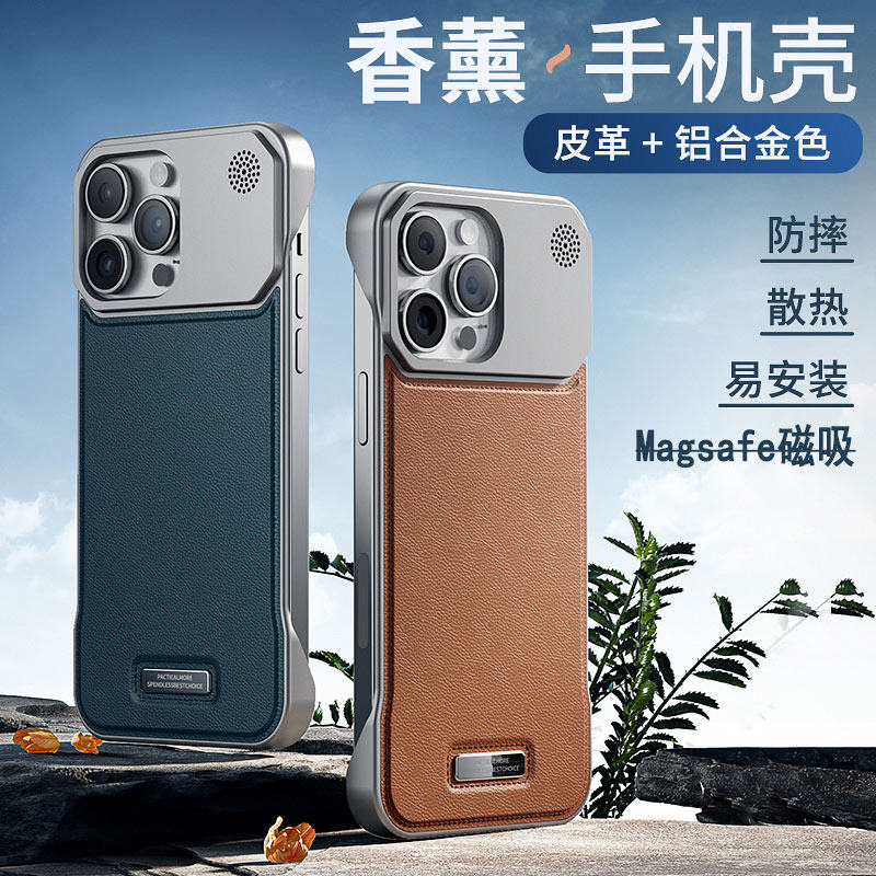 【无边框磁吸香薰散热壳】适用苹果16promax手机壳17真皮iPhone15保护套商务皮革14超薄防摔13裸机素皮12男女