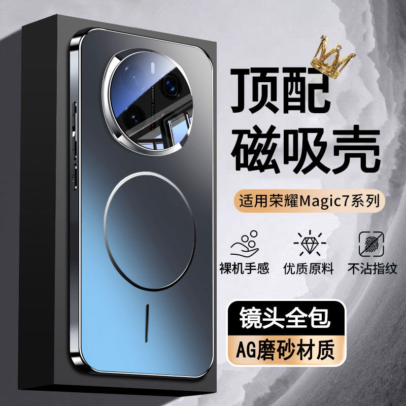 【雪见甄选】适用于荣耀Magic7手机壳新款magic7pro磨砂闪电磁吸防摔保护套6pro超薄水晶全包镜头高级感散热