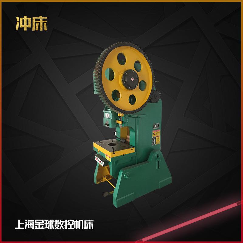 125吨冲床数控冲床J21-16开式固定台冲床厂家直供