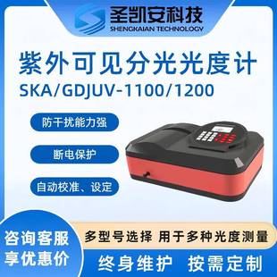 光谱仪紫外可见分光光度计 实验室仪器数显便携式