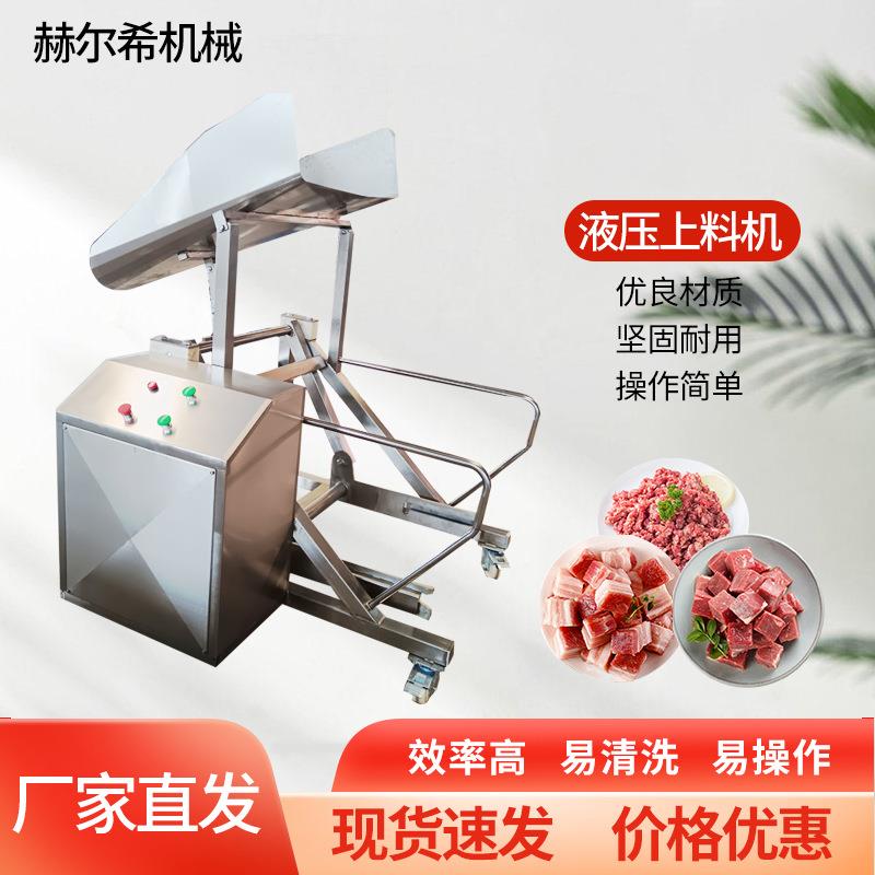 移动式液压滚揉机上料机现货不锈钢真空滚揉配套提升机厂