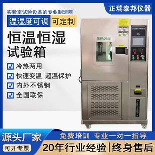 高低温恒温恒湿试验箱厂家高低温湿热交变循环一体机实验箱 可程式