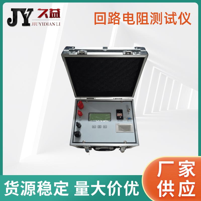 100A回路接触电阻测试仪开关回路电阻仪可带打印精准测量稳定性高