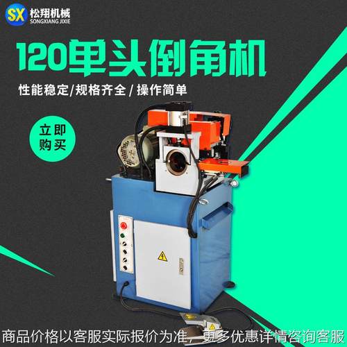 气动倒角机 圆管圆棒倒角机 不锈钢管去毛刺机 坡口机120倒角机
