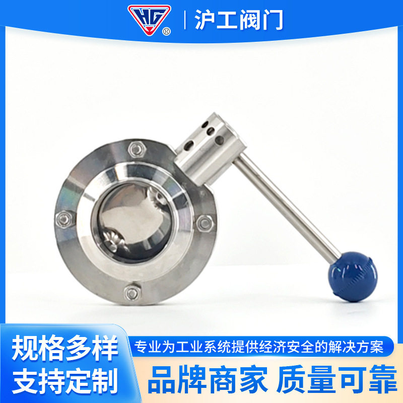 上海沪工不锈钢卫生级快装蝶阀 304/316卡箍卡盘卡套阀门开关阀