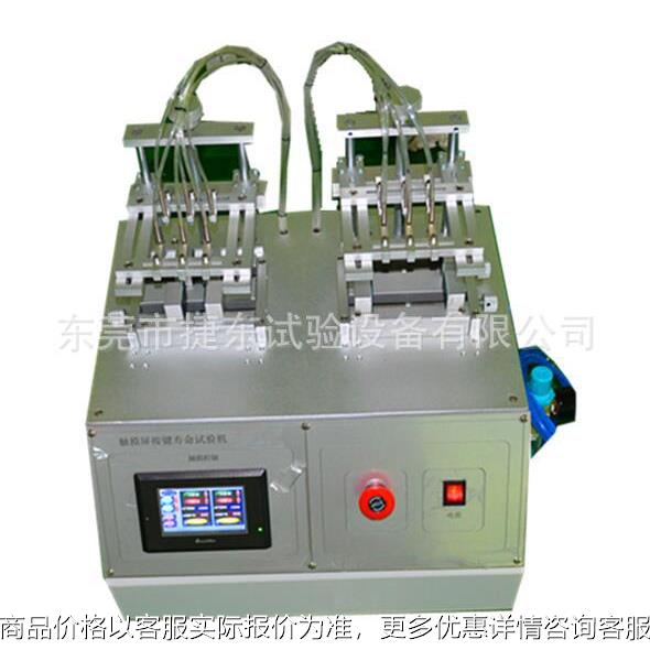 气动按键寿命试验机气动式按键寿命测试仪键盘打击检测设备