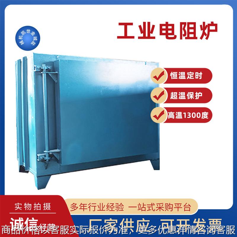 实验室马弗炉箱式高温电阻炉金属热处理电炉退火淬火炉小型工业用