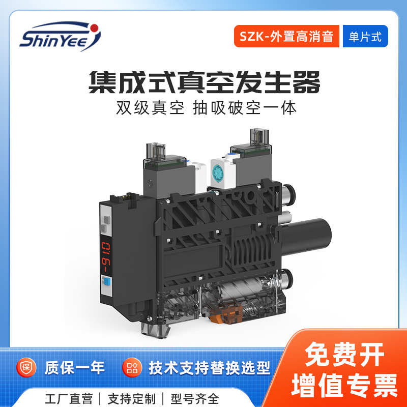 SMC微型负压真空发生器一体式大流量单片带压力开外置消音高气动