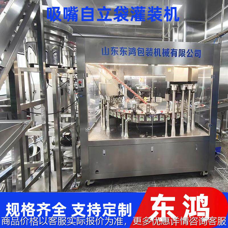 全自动自立袋灌装机 豆浆牛奶酸奶洗衣液日用品灌装机械设备