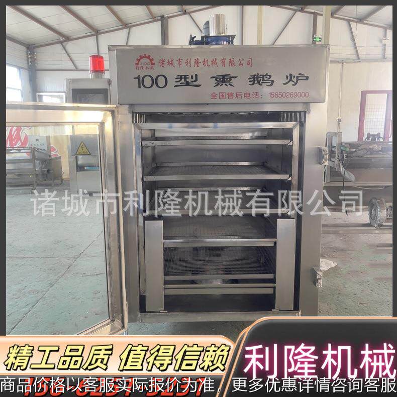 不绣钢多功能烟熏炉 熟食肉类豆干烟熏设备 全自动鸡鸭鱼肉上色机