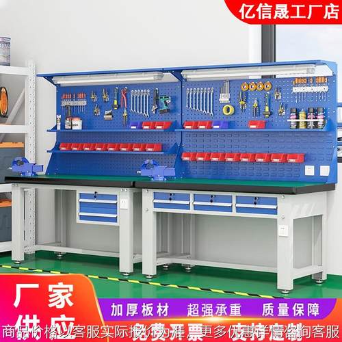 防静电工作台生产车间实验装配维修重型钳工操作台不锈钢工具桌子