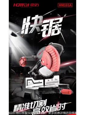 工具新款 HM101A 10寸 锯铝机/斜切锯/切割机 厂家直供