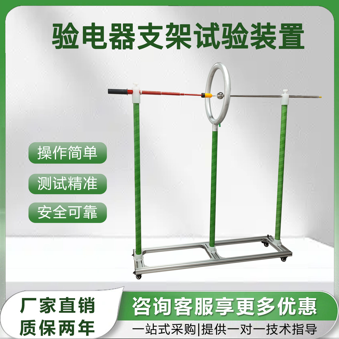 验电器支架试验装置绝缘杆靴手套防护工具试验台带电作业耐压装置