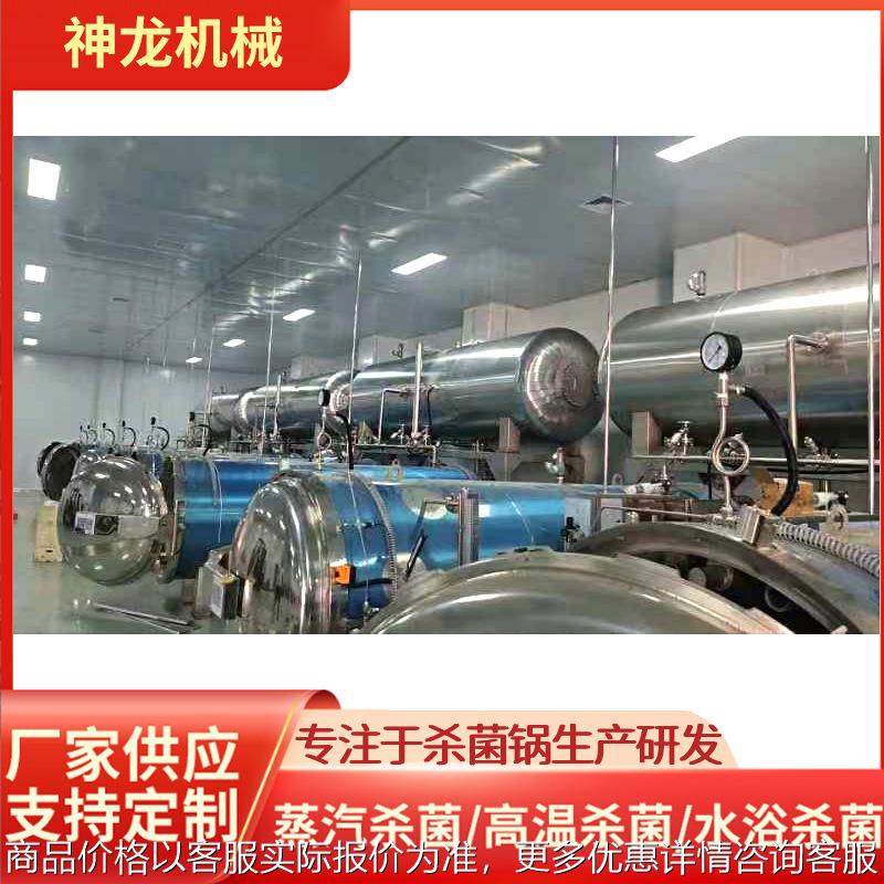 售后无忧的玉米杀菌锅,专业团队,随时为您排忧解难