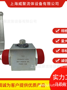德国MHA美尔基安直通手动球阀BKH-DN20-25S-4428碳钢442A阀门44HA