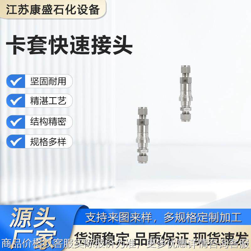 厂家SS316不锈钢卡套快速接头高压直通终端接头SS4KK-QC4