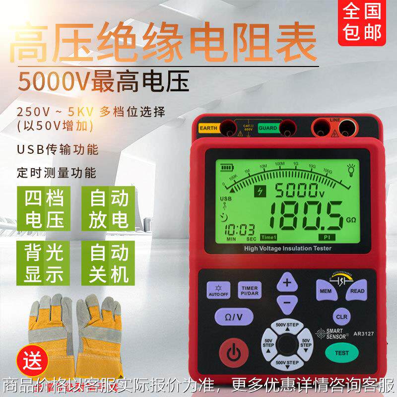 3127绝缘电阻测试仪数显兆欧表电子数字绝缘摇表多档位