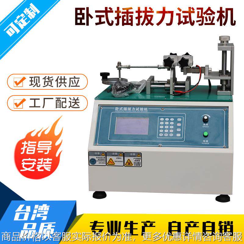 全自动插拔寿命测试机 连接器插插拔寿命测试仪机台 插拔寿命机