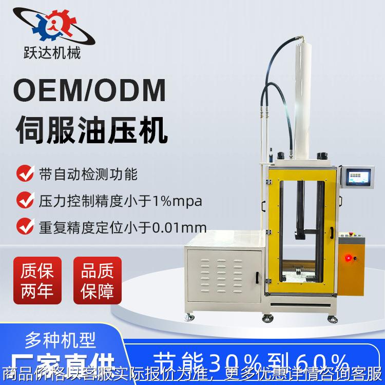 厂家供应1-0t油压机电堆组装用液压机压铸件伺服油压机