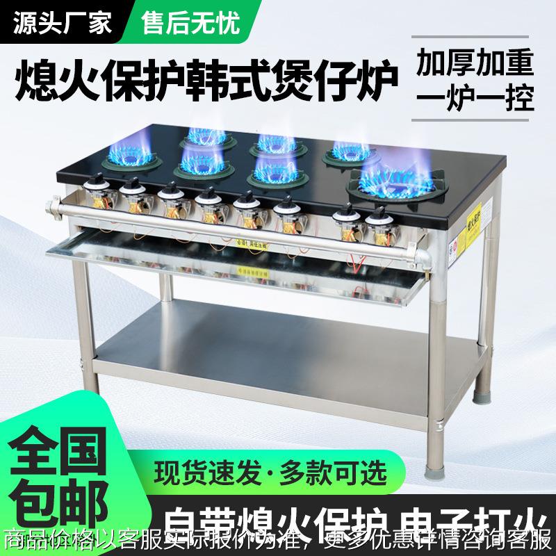 商用韩式煲仔炉砂锅灶四六八多头眼煤气天然气黄焖鸡米饭专用猛火