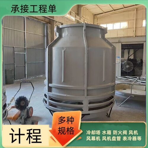 散热凉水塔 圆形玻璃钢冷却塔 可安装 量大优