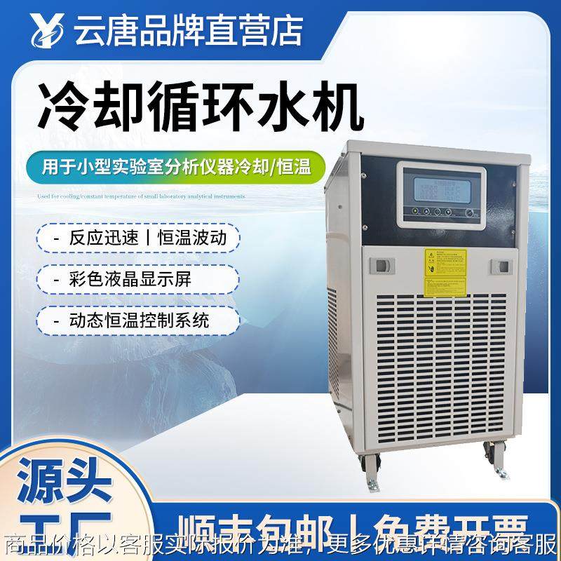 冷却循环水机冷水机水循环制冷设备冰水机冷冻水机降温设备机组,农机/农具/农膜,碾米机,淘宝优惠券,粉丝福利购,淘宝优惠卷