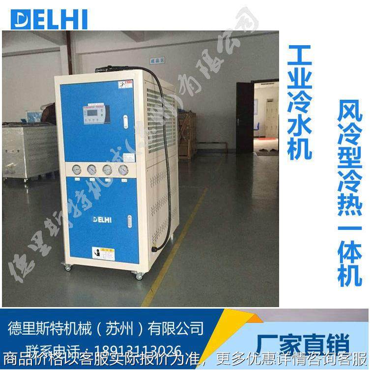 工业冷水机 节能高效 风冷式工业冷水机 注塑机用冷水机 水冷型,农机/农具/农膜,碾米机,淘宝优惠券,粉丝福利购,淘宝优惠卷