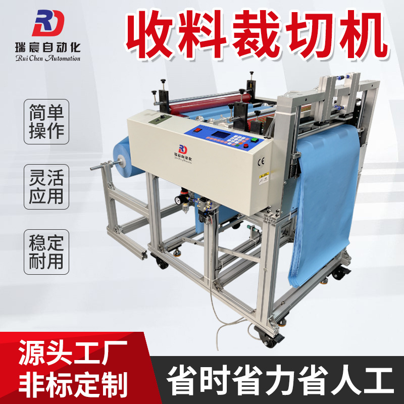 可定制全自动收料裁切机PVC薄膜气泡膜切膜机不干胶绝缘纸横切机