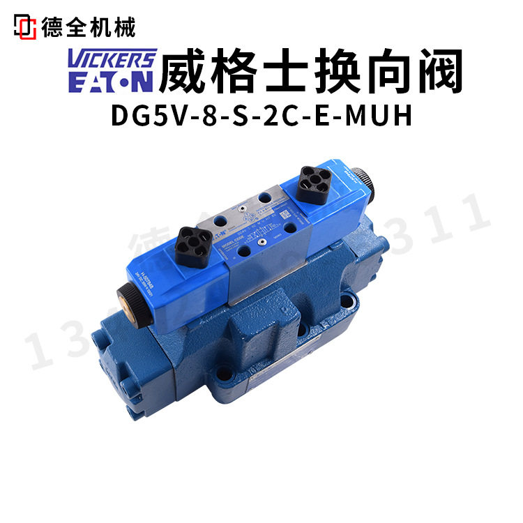 威格士电磁阀DG5V-8-S-3C-T-MUT-10换向阀单向液压阀阀门比例阀
