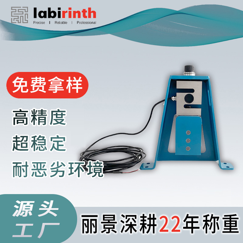 厂家称重模块反应釜称高精度料斗称重传感器称重模块称重传感器