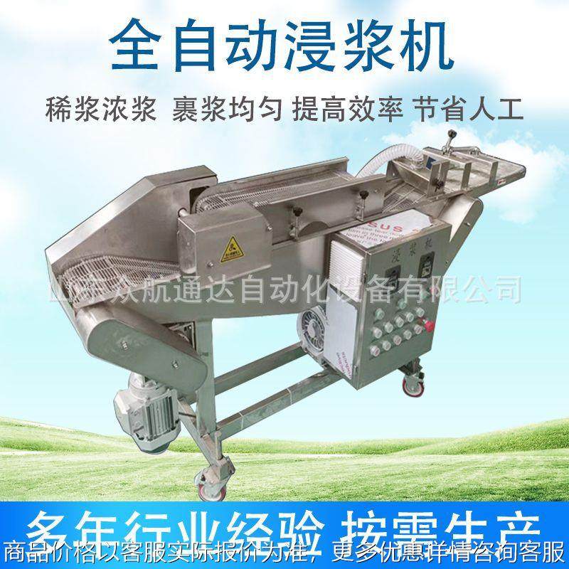 全自动天妇罗大虾浸浆机 鸡块潜行式裹浆机 猪排小银鱼裹面糊设备,清洗/食品/商业设备,休闲食品加工设备,淘宝优惠券,粉丝福利购,淘宝优惠卷