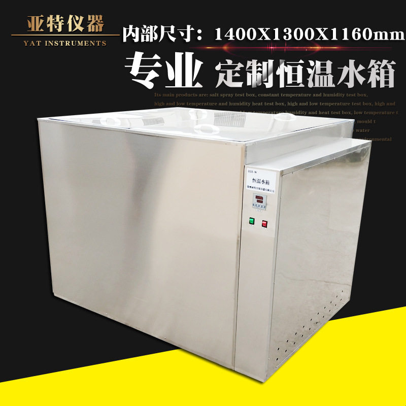 大容量恒温水箱 定制工业水箱 2000L大型加热恒温水箱 温度设定