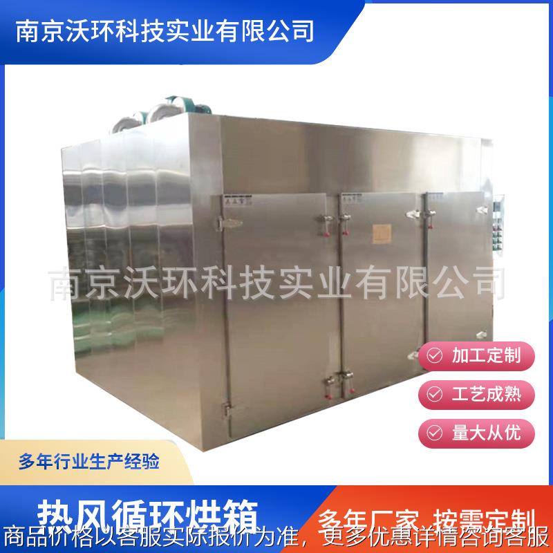 工厂非标CT-C型热风循环烘箱 电热恒温干燥箱 蔬菜药材水果干燥