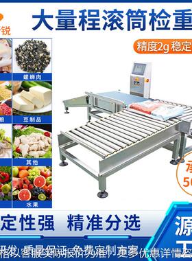 大量程皮带滚筒秤称重机 在线动态重量检测机 全自动检重剔除设备