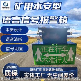 矿用本安型语言信号报警箱现货 4矿用本安型语言信号报警箱 KXT7B