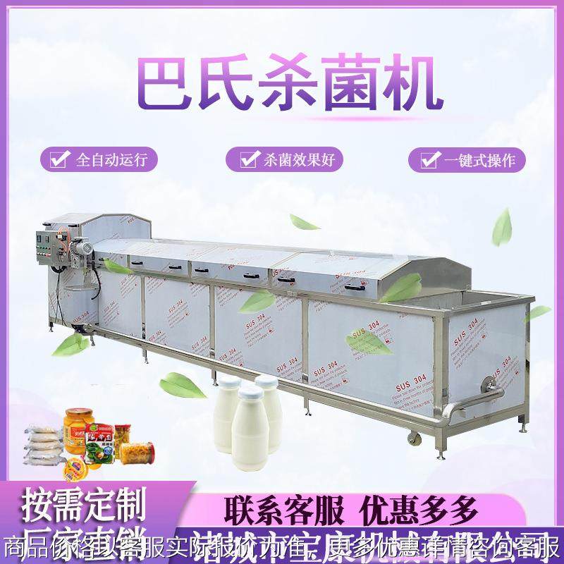 水浴式袋装酱菜杀菌线 酱料包灭菌设备 全自动酱菜饮料巴氏杀菌机,机械设备,消毒灭菌设备,淘宝优惠券,粉丝福利购,淘宝优惠卷