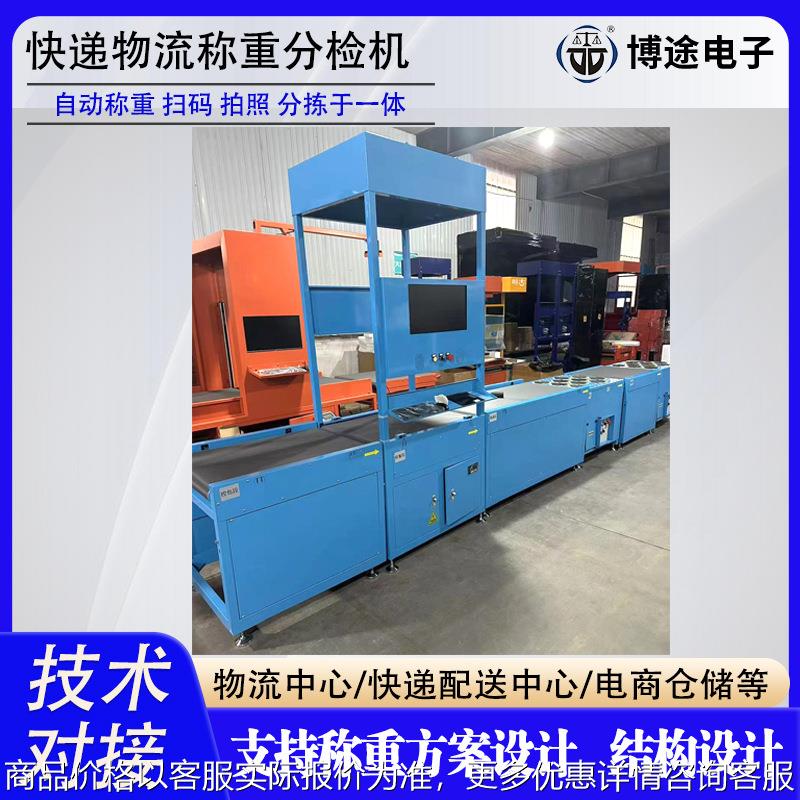 电商快递物流分拣机 动态称重拍照扫码仓储摆轮自动分拣设备